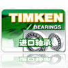 timken